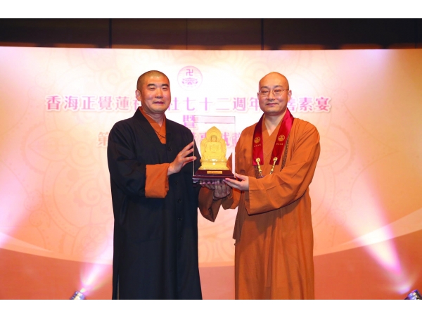 7. 湛如大和尚代表中佛佛教協會向香海正覺蓮社贈送賀禮（攝影：李傑飛）