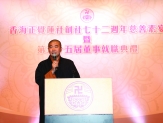 6. 湛如大和尚致辭（攝影：李傑飛）
