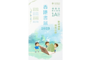 書展