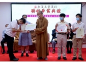 1.宏明法师颁发毕业证书(摄影:廖永祥)